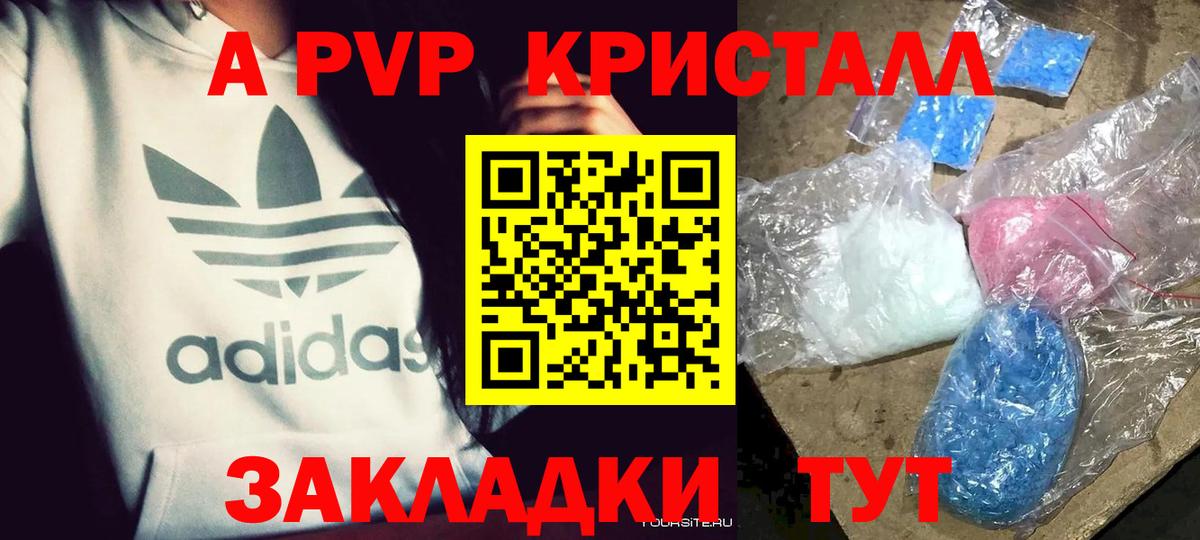 Alpha PVP мука  А ПВП  Среднеуральск  продажа наркотиков  Alfa_PVP кристаллы  Вход с VPN  Alfa_PVP СК 