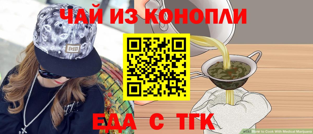 Среднеуральск  Еда ТГК конопля  Вход с VPN 
