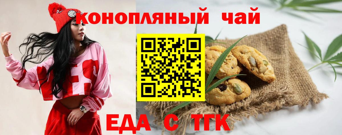Cannafood конопля Среднеуральск