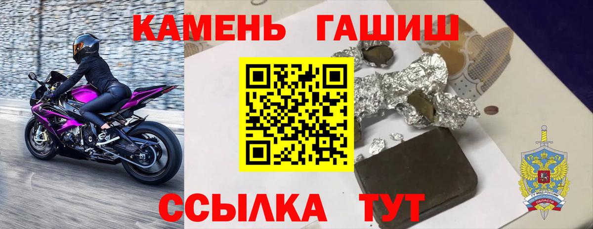 ГАШ hashish  ГАШ гарик  Гашиш  Вход с VPN  Среднеуральск 