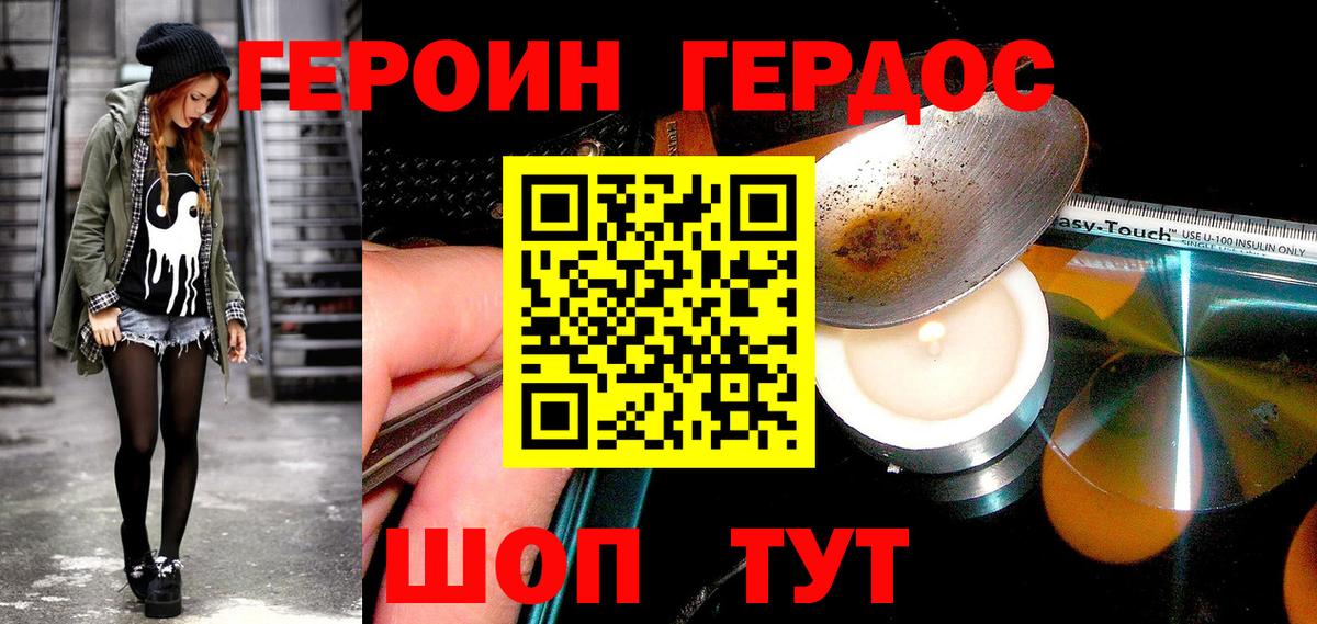 Среднеуральск  Героин афганец  Вход с VPN 