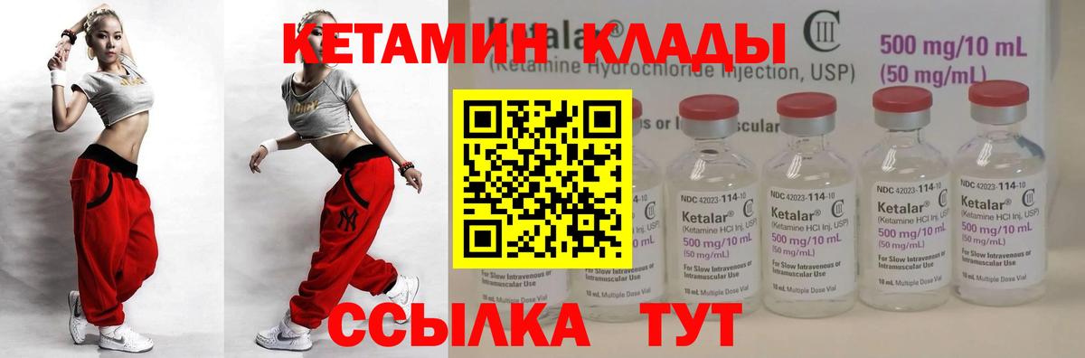 Кетамин ketamine Среднеуральск