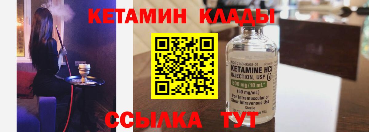 КЕТАМИН VHQ  Вход с VPN  Среднеуральск  Кетамин VHQ 