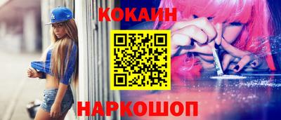 кокаин VHQ Новозыбков