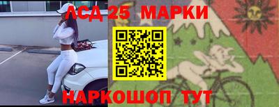 марки lsd Новокубанск