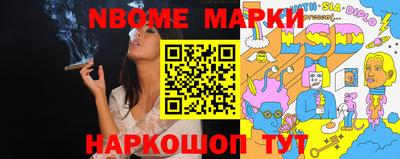 марки lsd Новокубанск