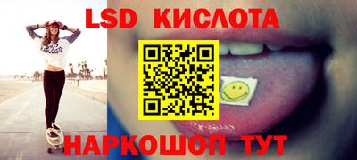 марки lsd Новокубанск