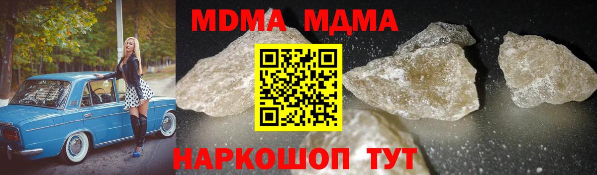 МДМА Molly Среднеуральск