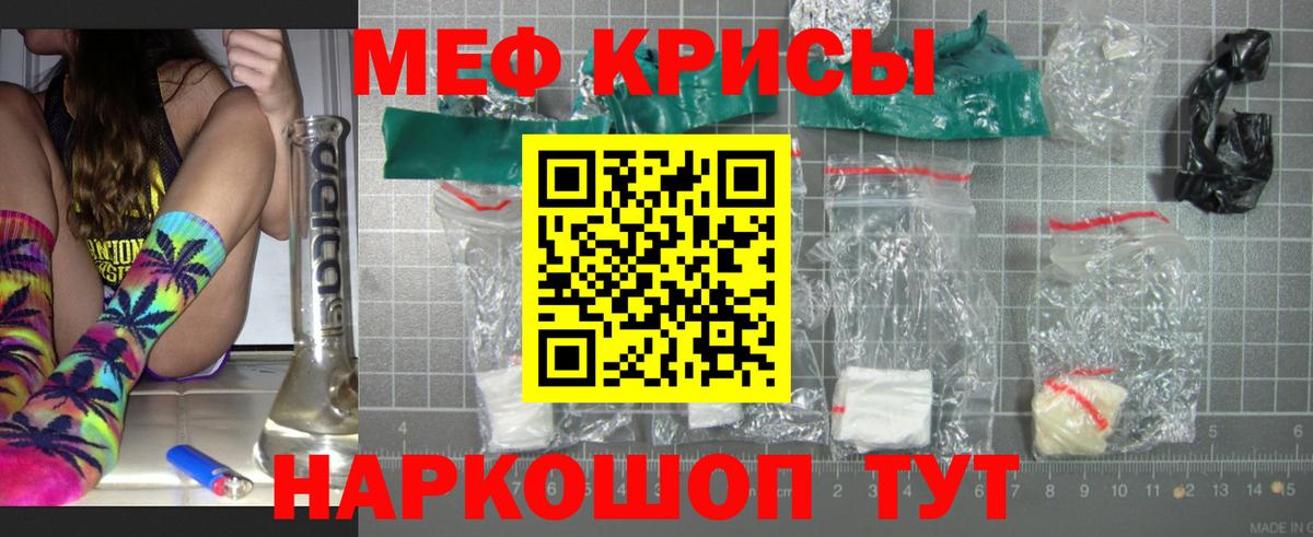 Среднеуральск  МЕФ VHQ  Вход с VPN  МЕФ кристаллы 