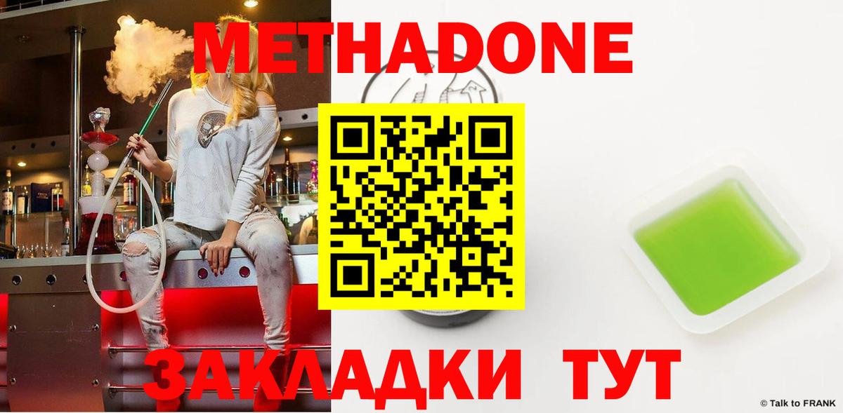 Среднеуральск  Метадон мёд  Вход с VPN  Метадон мёд 