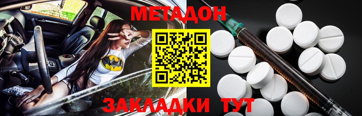 МЕТАДОН VHQ Среднеуральск