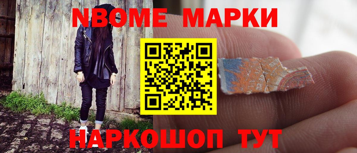 Марки N-bome  Марки 25I-NBOMe 1,5мг  Вход с VPN  Среднеуральск 