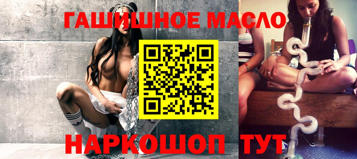 Дистиллят ТГК гашишное масло Среднеуральск