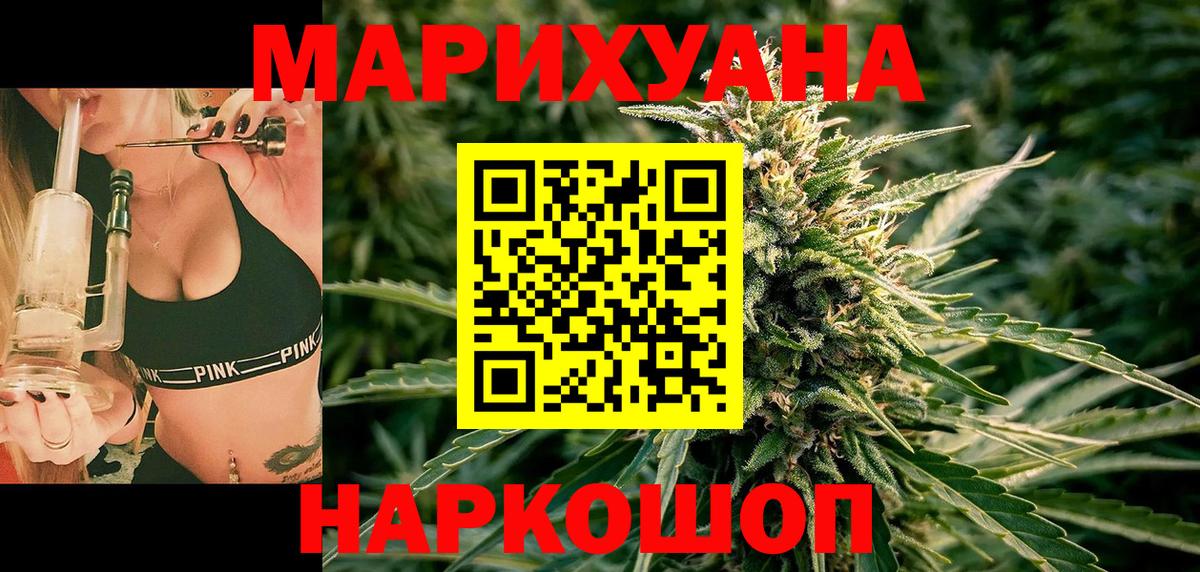 Бошки марихуана план Среднеуральск